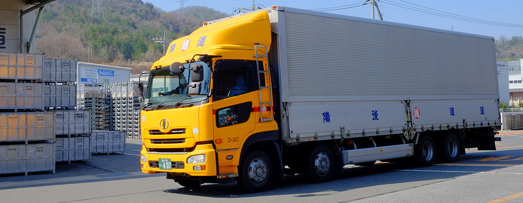 貨物自動車運送事業